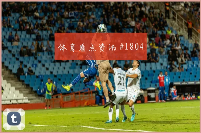 约旦vs奥地利2026世界杯边中结合 — 详细说明