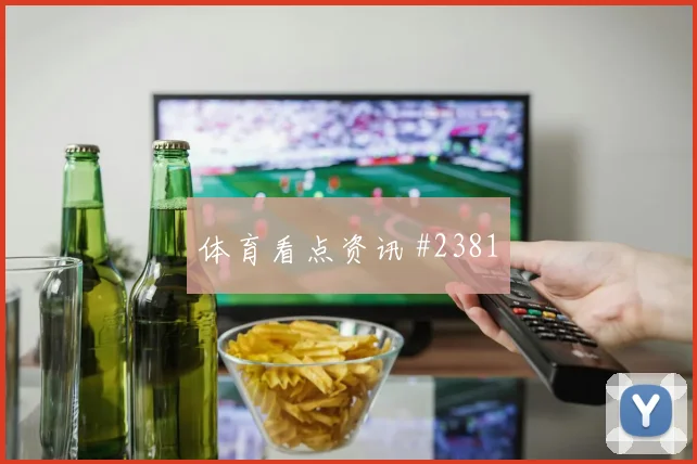 天津津门虎先丢后追久保建英队长发威火药味足