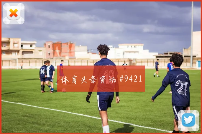 韩国vs南非2026世界杯小组第二预测