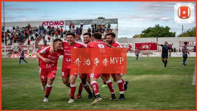 乔治争夺MVP - Anbo体育官方平台