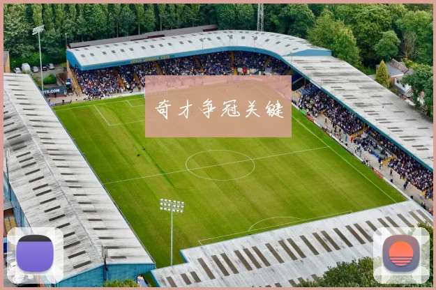 奇才争冠关键 - Anbo体育官方平台
