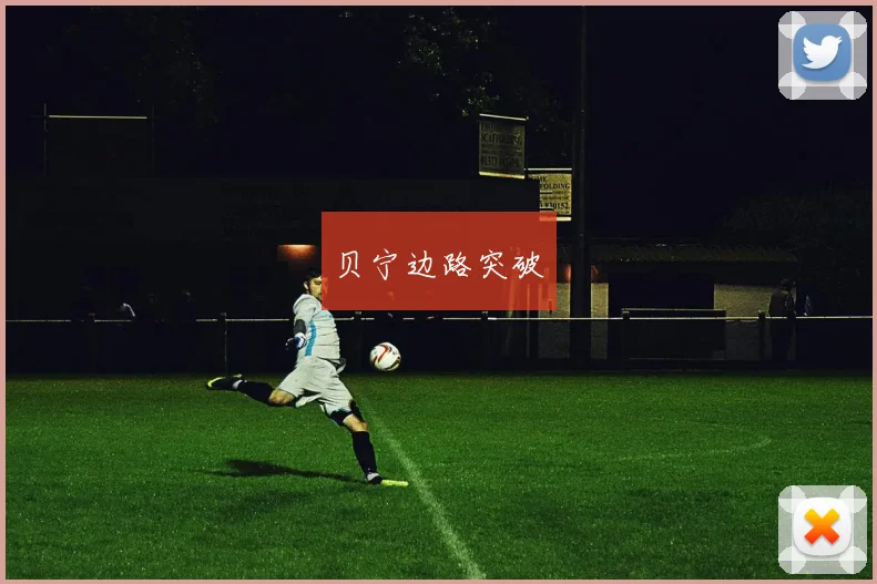 贝宁边路突破 - Anbo体育官方平台