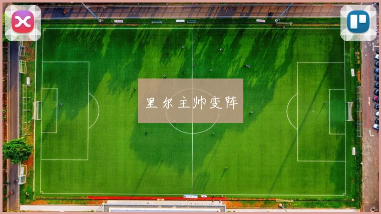 里尔主帅变阵 - Anbo体育官方平台