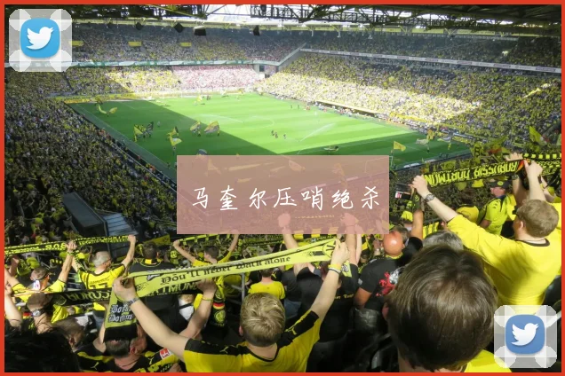 马奎尔压哨绝杀 - Anbo体育官方平台