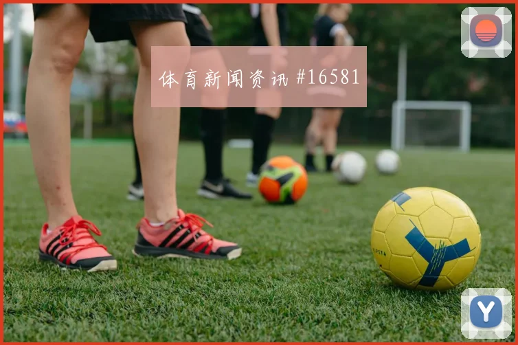 乌拉圭面对佛得角门将状态能否影响走势进球数思路
