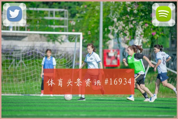 C罗头球轰炸利雅得胜利客场绝杀亚哈